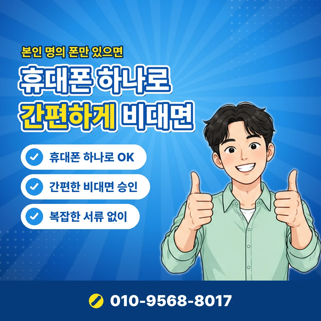 빌게이트 소액결제 문자 오케이티켓